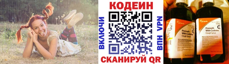 Кодеин напиток Lean (лин)  гидра сайт  Сухой Лог 