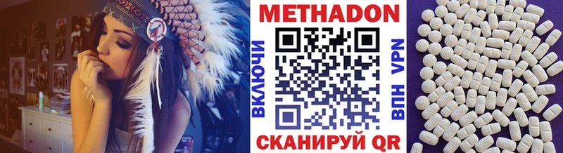 Метадон мёд Сухой Лог